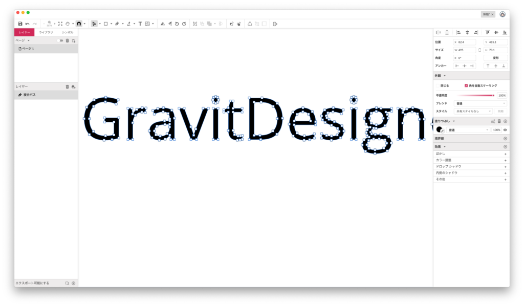 21年 Illustratorを無料で使いたい オススメできる代替ソフト1選 結論 Gravitdesigner Maglog