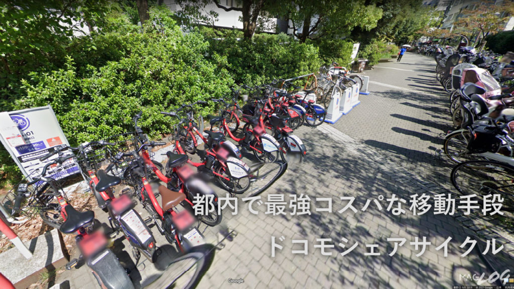 都内 自転車 移動