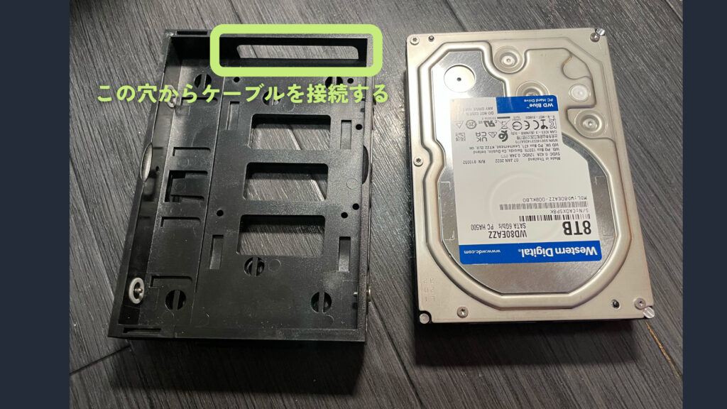 トレーとHDD