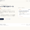 ガレリア絞り込みツール (BETA) のトップ画面 — 用途と予算から GALLERIA を絞り込む診断ツール