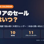 galleria-sale-calendar